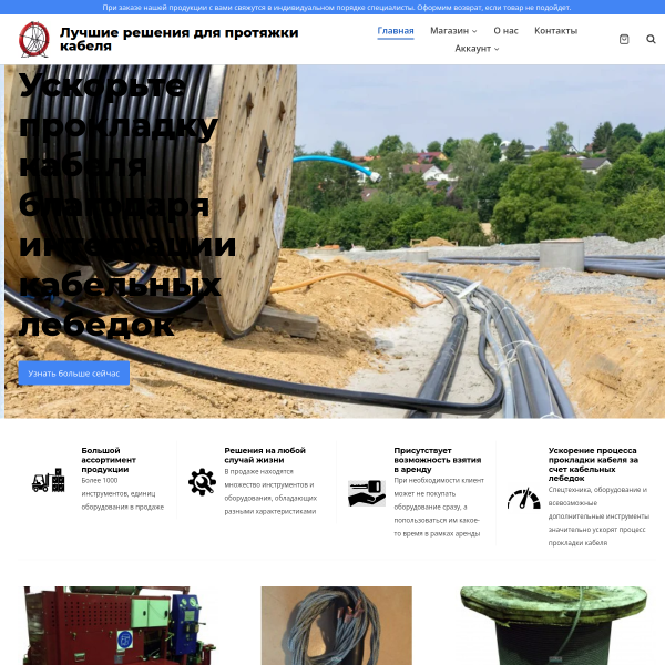 stringingsolutions.ru