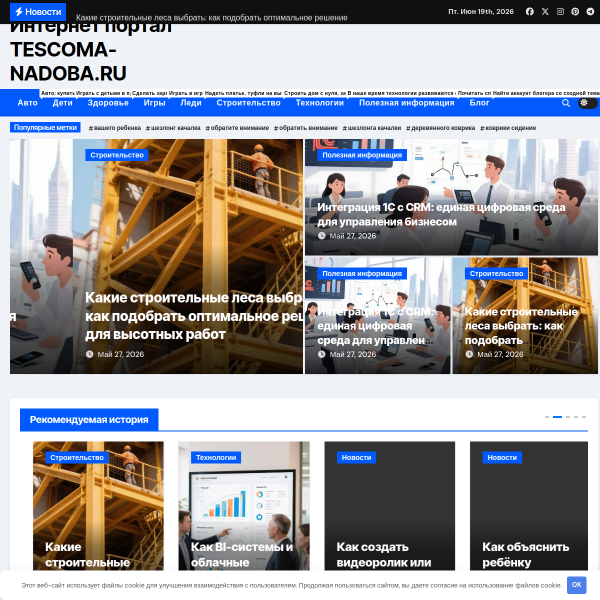 tescoma-nadoba.ru