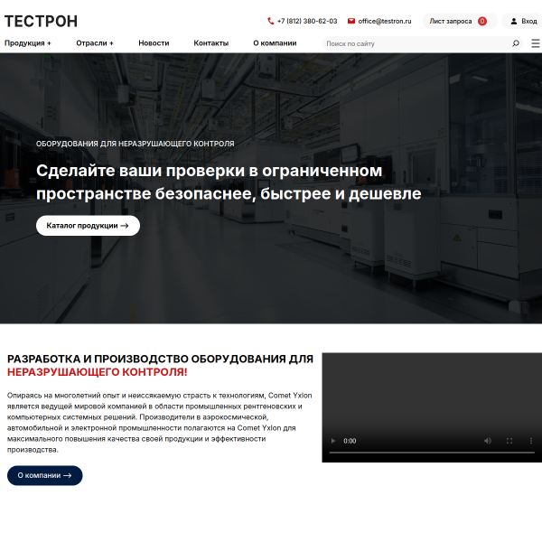 testron.ru
