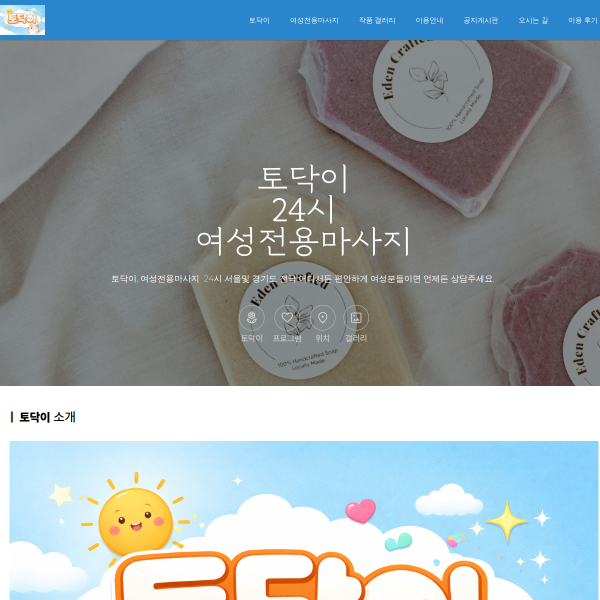 todaki.clickn.co.kr