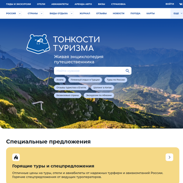 tonkosti.ru