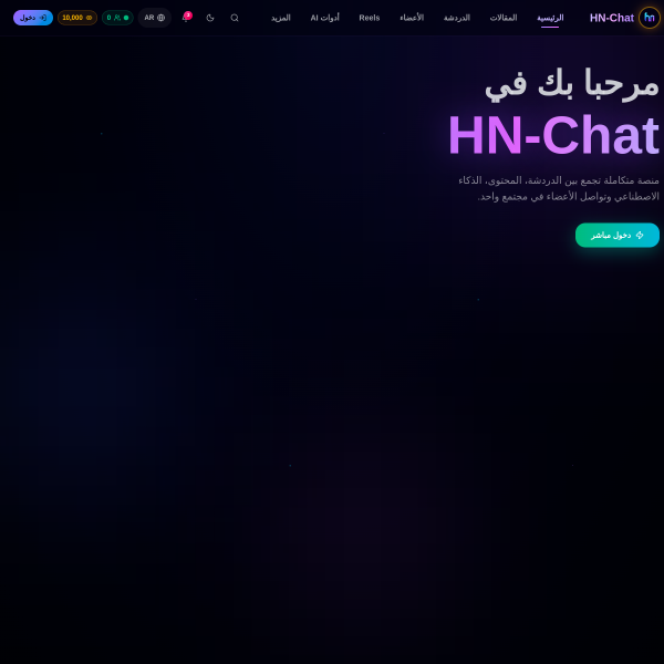 HN Chat — www