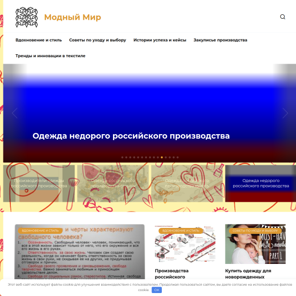 фабрика-моды-россия.рф