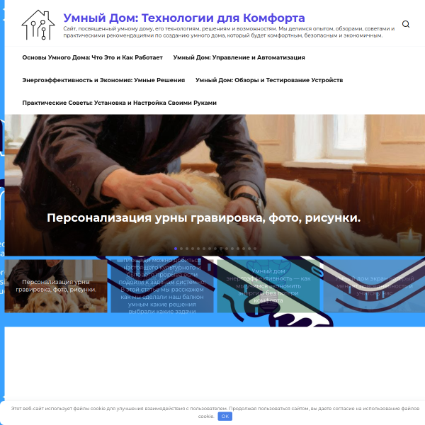 уфа-умныйдом.рф
