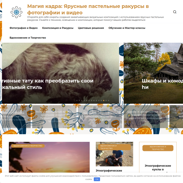 бомонд-вояж.рф