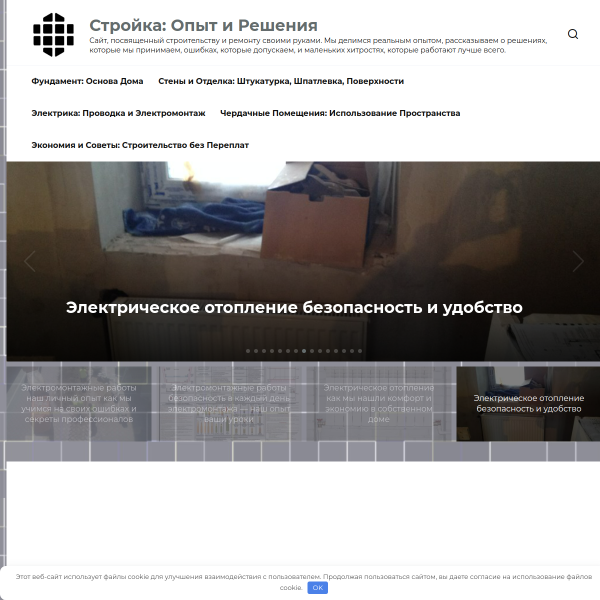строй-бери.рф