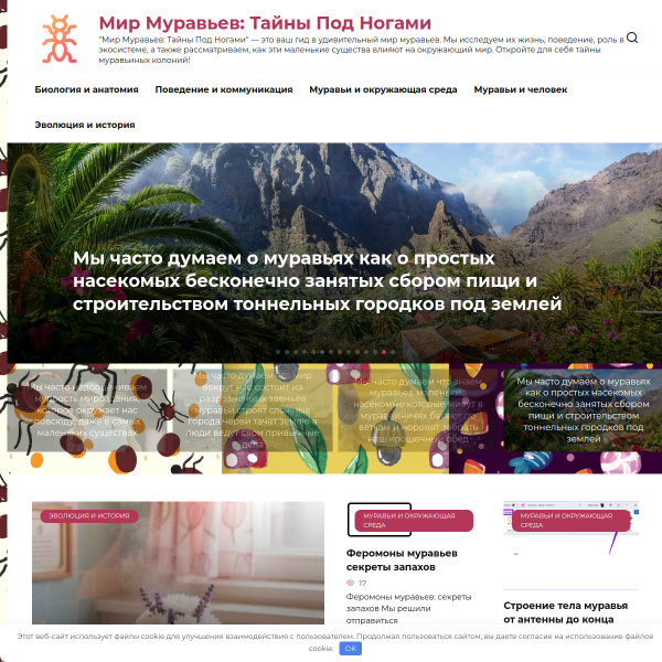 муравей29.рф