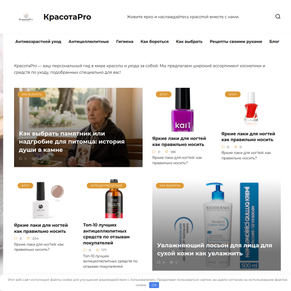 магазинкосметика.рф