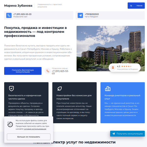 зубанова.рф