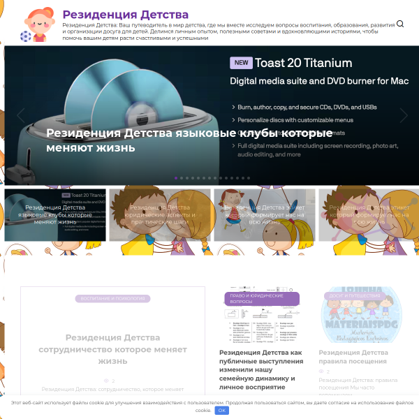 резиденциядетства.рф