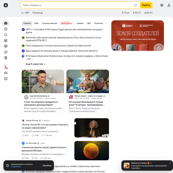 yandex.ru