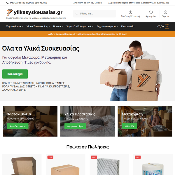 ylikasyskeuasias.gr