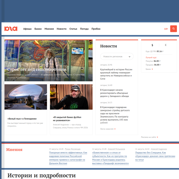 yuga.ru