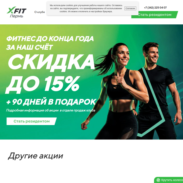 zhemchuzhina.xfit.ru