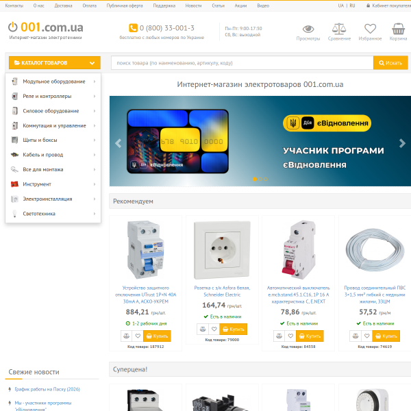 001.com.ua