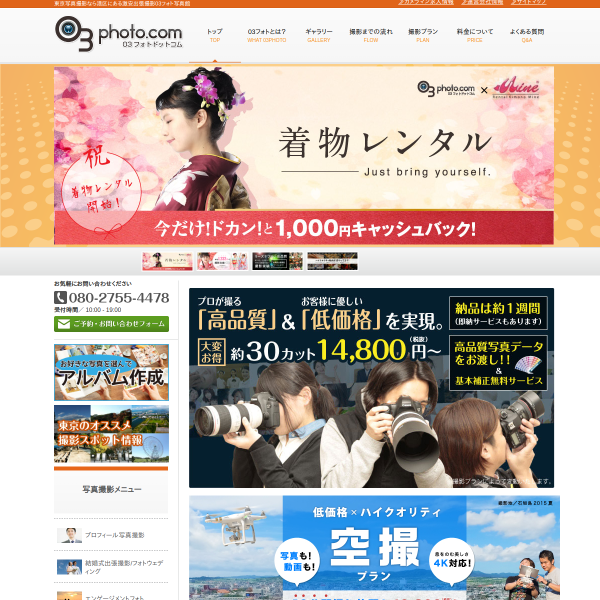 03photo.com