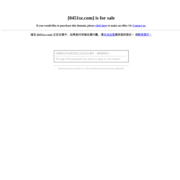 0451sz.com