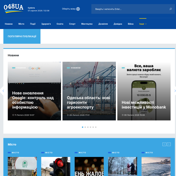 048ua.com