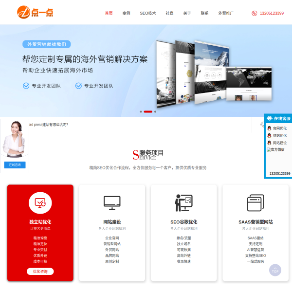 0512-seo.com