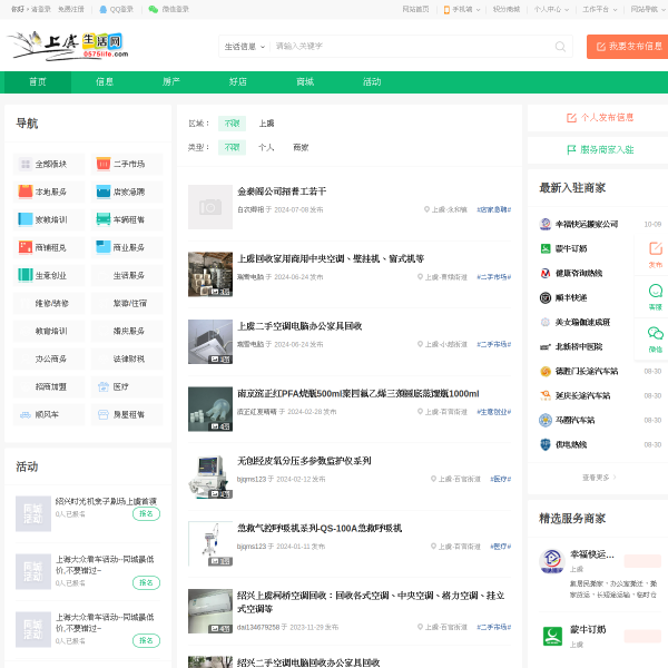 0575life.com