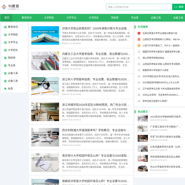 0919edu.com