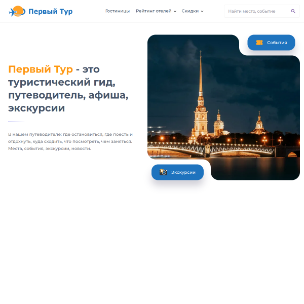 1-tur.ru