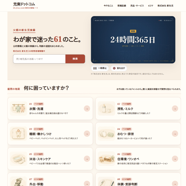 10-jitsu.com