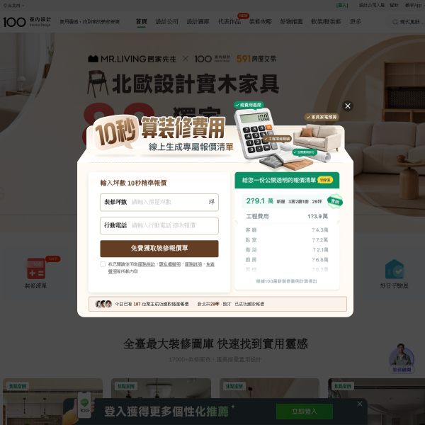 100.com.tw