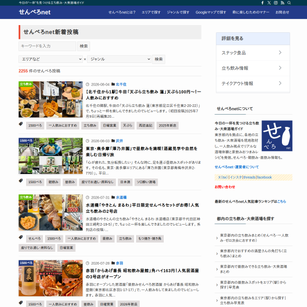 1000bero.net