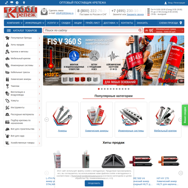 1001krep.ru
