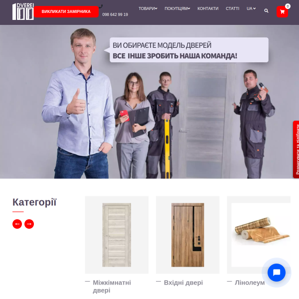 100dverei.com.ua