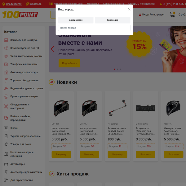 100point.ru