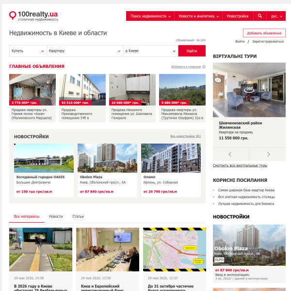 100realty.ua