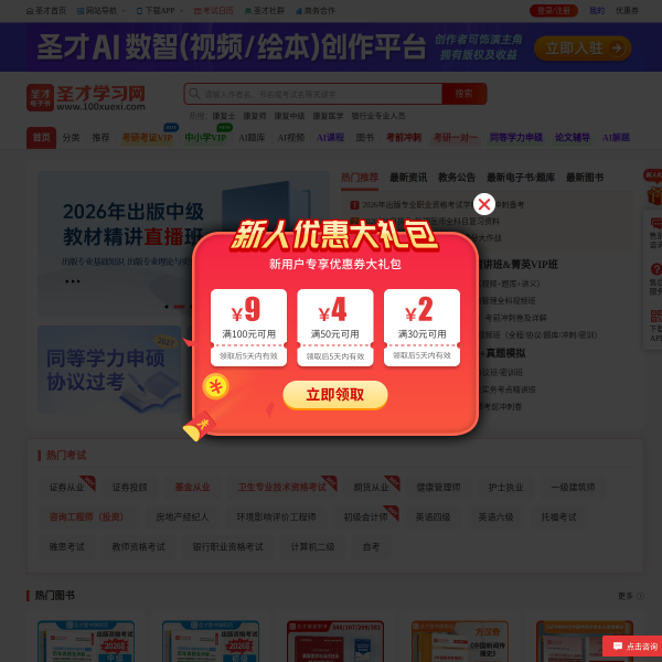 100xuexi.com