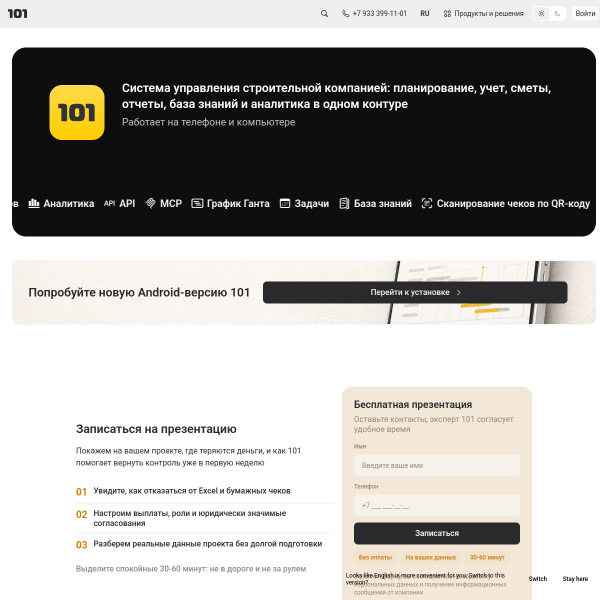 101-group.ru