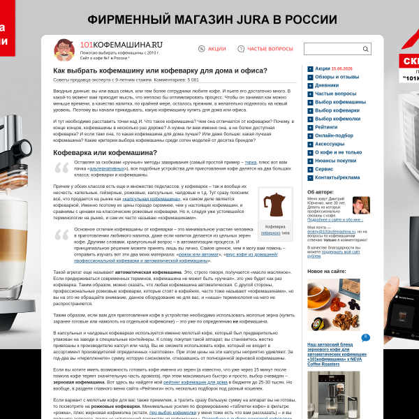 101kofemashina.ru