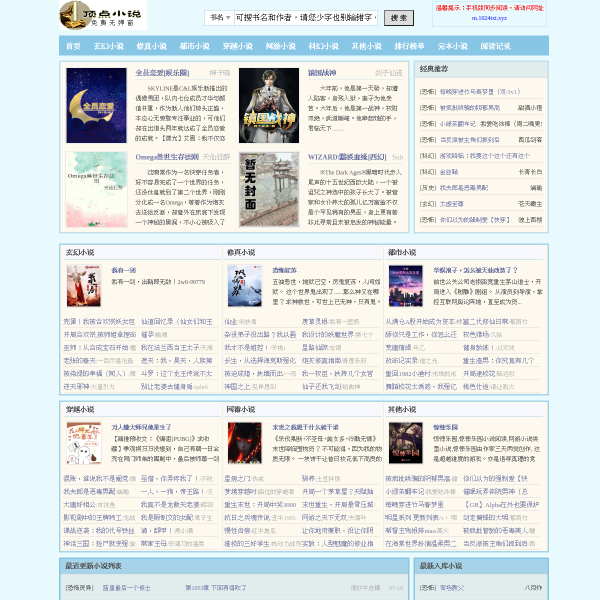 1024txt.com