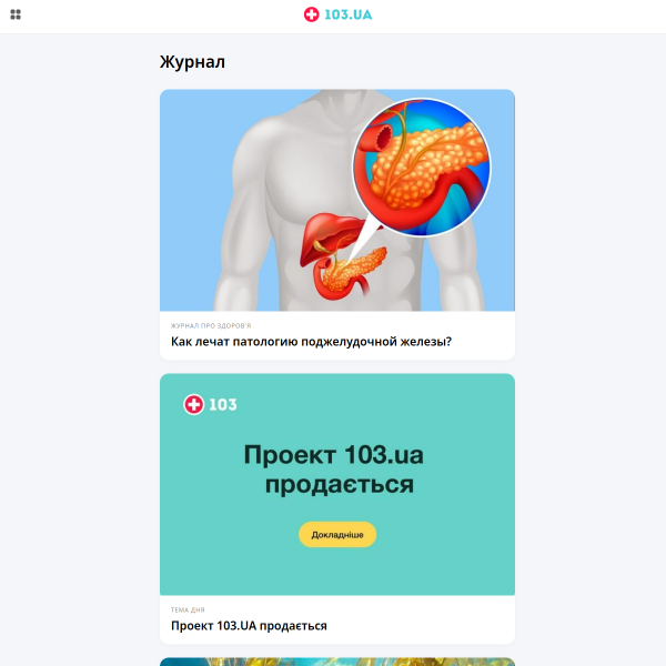 103.ua