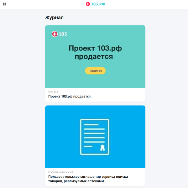 103.xn--p1ai
