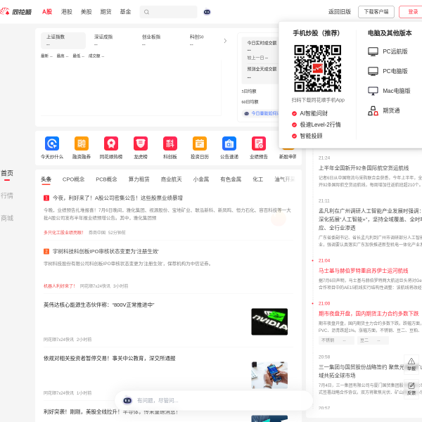 10jqka.com.cn
