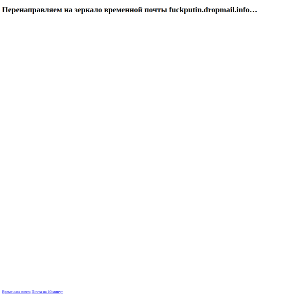 10mail.org