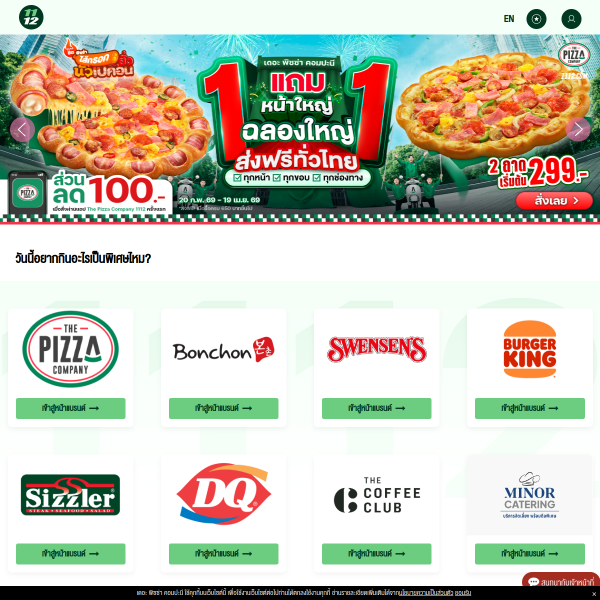 1112delivery.com
