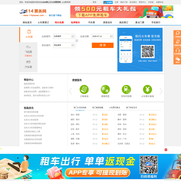 114piaowu.com