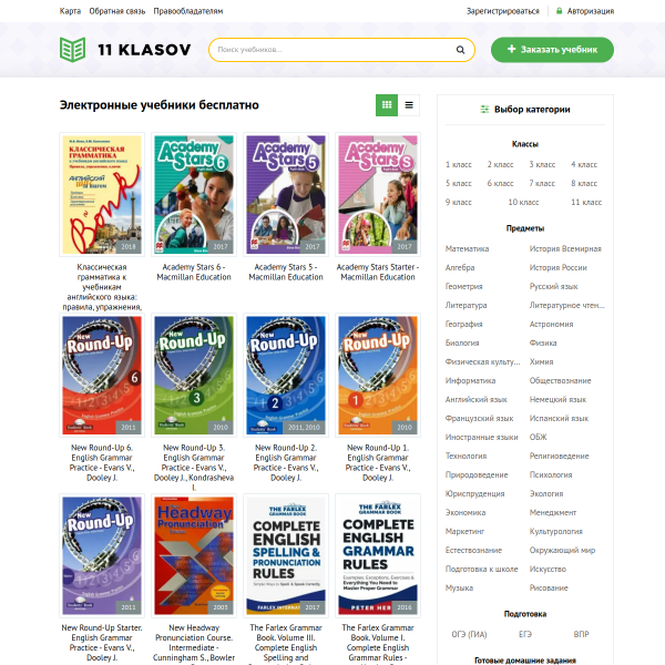11klasov.net