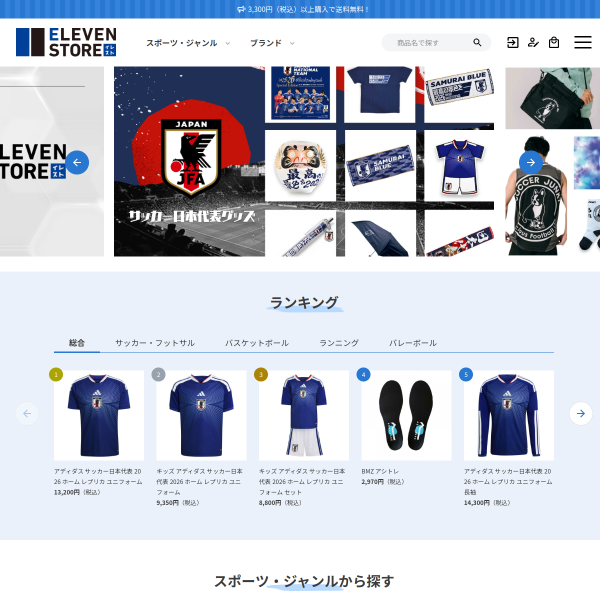 11store.jp