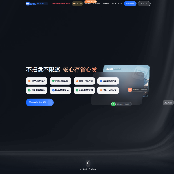 123pan.com