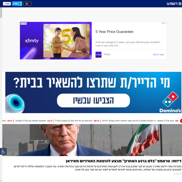 13tv.co.il