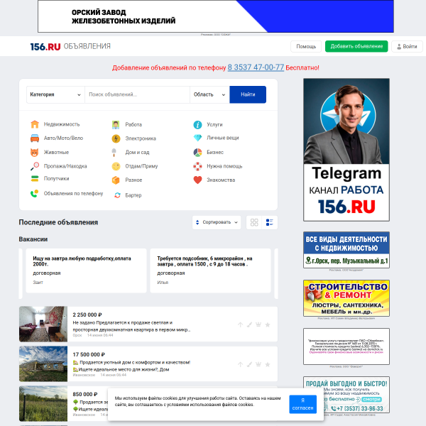 156.ru