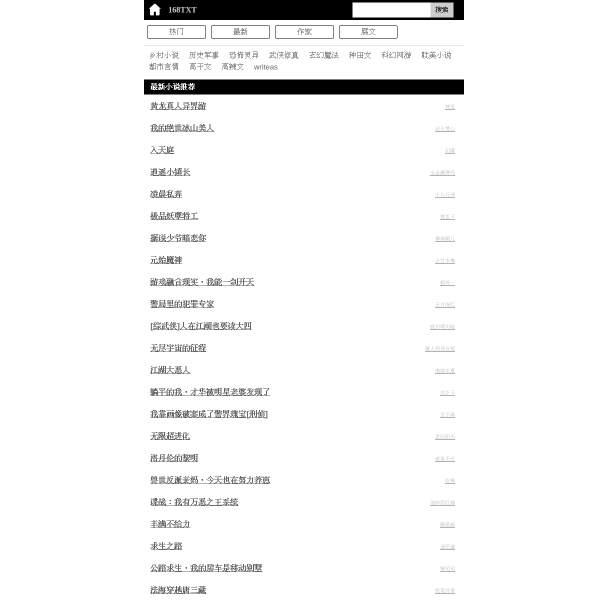 168txt.org