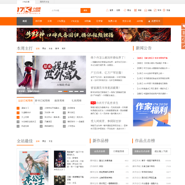17k.com